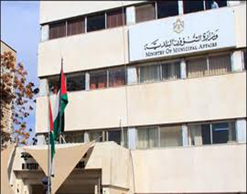 200 مليون دينار منح حكومية للبلديات