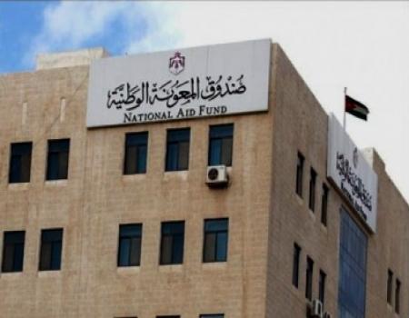2382 اسرة تستفيد من صندوق المعونة الوطنية بعجلون