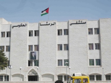 مستشفى الرمثا يتسلم معدات واجهزة من منظمات دولية مستشفى الرمثا يتسلم معدات واجهزة من منظمات دولية