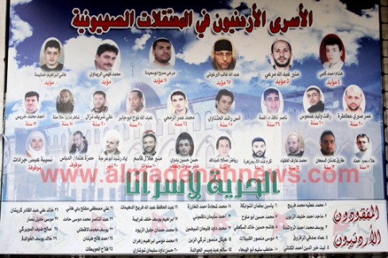 الاحتلال ينقل الأسير الأردني مرعي إلى جهة مجهولة