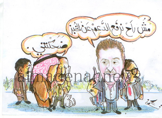 تصريح القضاة عن أسعار الخبز حقيقة أم خيال ؟ تصريح القضاة عن أسعار الخبز حقيقة أم خيال ؟