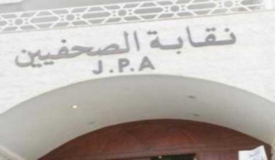 مجلس نقابة الصحفيين يدين الاعتداء على غزة مجلس نقابة الصحفيين يدين الاعتداء على غزة