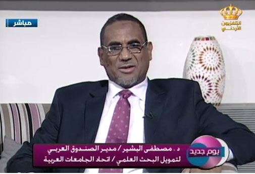 اجتماع جمعية كليات الآداب في الوطن العربي