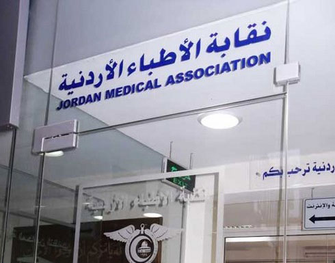 نقابة الأطباء تصف العدوان الإسرائيلي على غزة بجريمة حرب وابادة جماعية نقابة الأطباء تصف العدوان الإسرائيلي على غزة بجريمة حرب وابادة جماعية