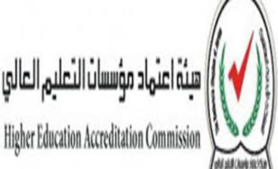 قرارات مجلس هيئة الاعتماد قرارات مجلس هيئة الاعتماد