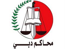 المؤبد لخليجي اغتصب صحافية في الإمارات المؤبد لخليجي اغتصب صحافية في الإمارات