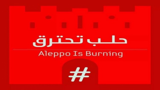 بالصور ... # حلب تحترق بالصور ... # حلب تحترق