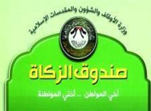 إفتتاح مؤتمر الزكاة العالمي التاسع إفتتاح مؤتمر الزكاة العالمي التاسع