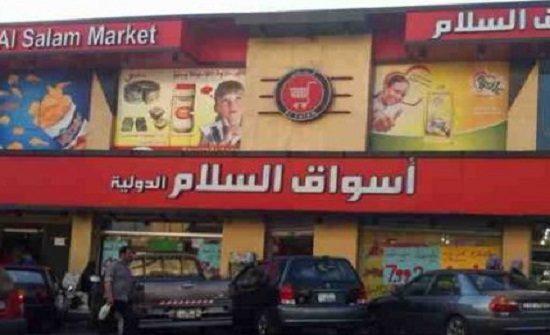 افتتاح مشروع نظام التبريد باستخدام غاز ثاني اوكسيد الكربون في أسواق السلام افتتاح مشروع نظام التبريد باستخدام غاز ثاني اوكسيد الكربون في أسواق السلام