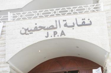 نقابة الصحفيين تدعو الصحف لحجب أخبار الحكومة