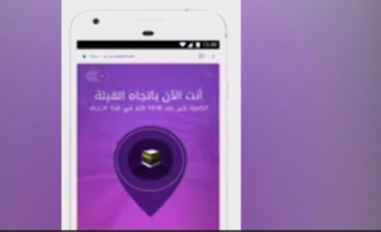 غوغل تطلق خدمة خاصة بالمصلّين غوغل تطلق خدمة خاصة بالمصلّين