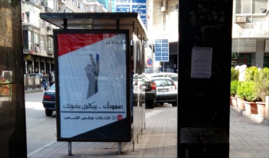 حملات مكثفة بدمشق ترويجًا للانتخابات البرلمانية حملات مكثفة بدمشق ترويجًا للانتخابات البرلمانية