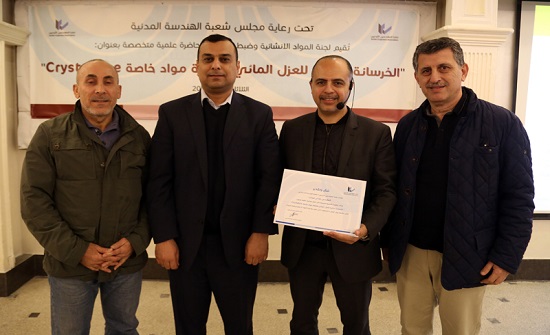 محاضرة علمية حول "الخرسانة الذكية للعزل المائي" في نقابة المهندسين محاضرة علمية حول "الخرسانة الذكية للعزل المائي" في نقابة المهندسين