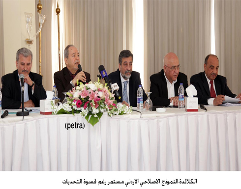 الكلالدة : النموذج الاصلاحي الاردني مستمر رغم قسوة التحديات الكلالدة : النموذج الاصلاحي الاردني مستمر رغم قسوة التحديات