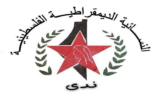 بيان صادر عن النسائية الديمقراطية الفلسطينية "ندى" بيان صادر عن النسائية الديمقراطية الفلسطينية "ندى"
