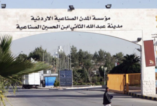حلول وصيغ مستدامة بمدينة الملك عبدالله الثاني الصناعية حلول وصيغ مستدامة بمدينة الملك عبدالله الثاني الصناعية
