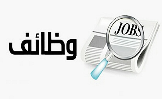 150 فرصة عمل للإناث