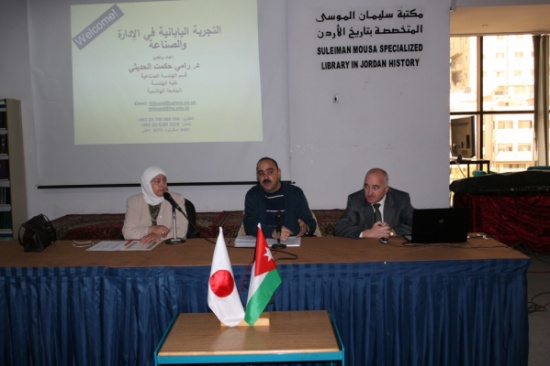 الامانة تعقد ورشة " التجربة اليابانية من الثقافة الى الادارة و الصناعة الامانة تعقد ورشة " التجربة اليابانية من الثقافة الى الادارة و الصناعة