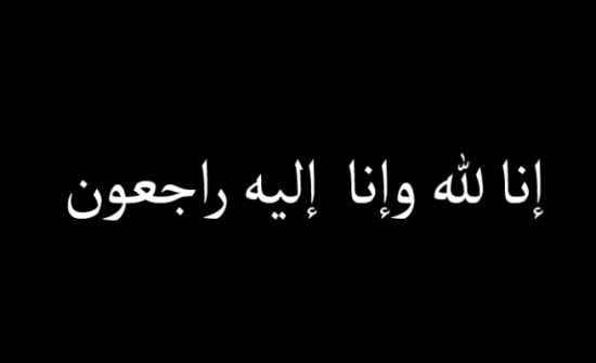 بلال صالح أبو حسان في ذمة الله بلال صالح أبو حسان في ذمة الله