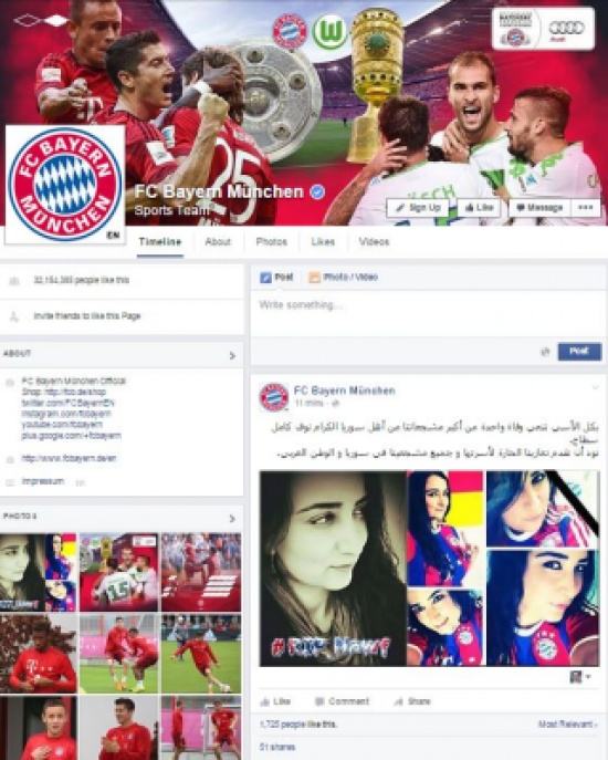 بايرن ميونخ ينعي احد مشجعيه العرب على "الفيس بوك"
