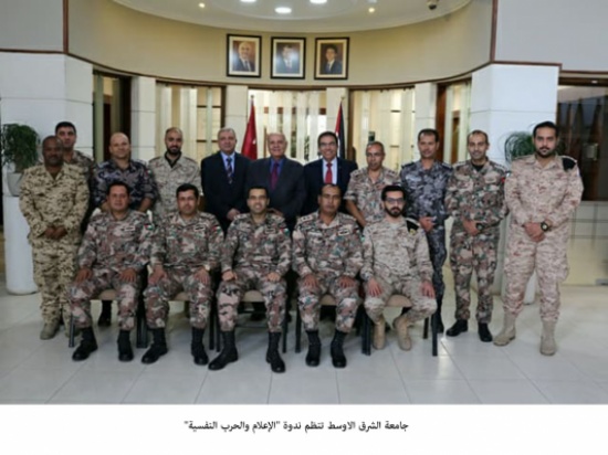 جامعة الشرق الاوسط تنظم ندوة "الإعلام والحرب النفسية" جامعة الشرق الاوسط تنظم ندوة "الإعلام والحرب النفسية"