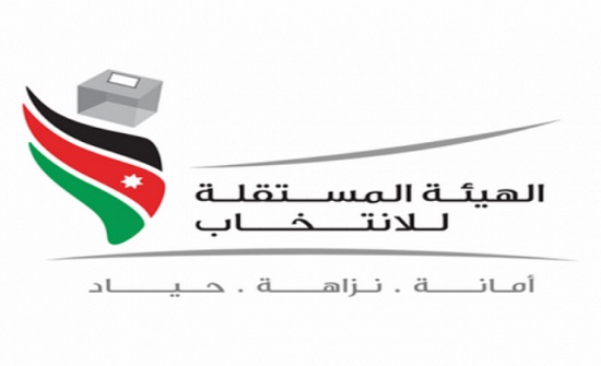 المستقلة للانتخاب تنشر الجداول النهائية للناخبين المستقلة للانتخاب تنشر الجداول النهائية للناخبين