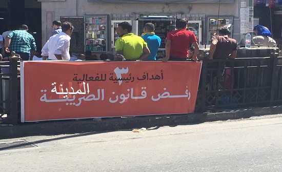 صور : هلكتونا .. مسيرة وسط عمان ضد قانون الضريبة صور : هلكتونا .. مسيرة وسط عمان ضد قانون الضريبة