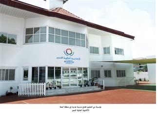 أكاديمية الحضارات العالمية تحتفي بيوم الوفاء للوطن أكاديمية الحضارات العالمية تحتفي بيوم الوفاء للوطن