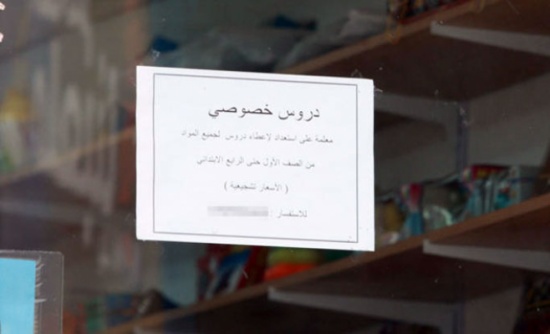 إغلاق 10 مراكز ثقافية وانذار 100 آخرين