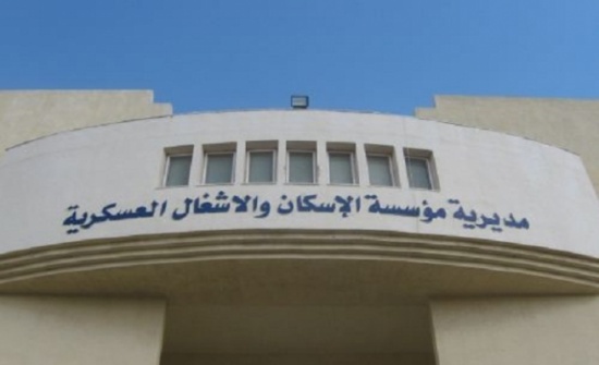 بالاسماء : المستفيدون من صندوق اسكان ضباط القوات المسلحة بالاسماء : المستفيدون من صندوق اسكان ضباط القوات المسلحة