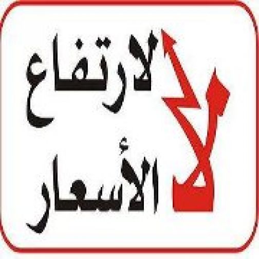 مؤتمر صحفي لرؤساء اتحادات الطلبة في الجامعات الاربعاء مؤتمر صحفي لرؤساء اتحادات الطلبة في الجامعات الاربعاء