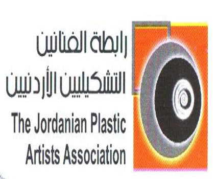 رابطة الفنانين التشكيليين تؤسس لجنة التواصل الفني للمرأة رابطة الفنانين التشكيليين تؤسس لجنة التواصل الفني للمرأة