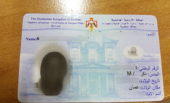 الأردن يفوز بأفضل بطاقة شخصية ذكية لعام 2018 الأردن يفوز بأفضل بطاقة شخصية ذكية لعام 2018