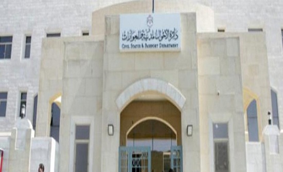 توقف العمل ببطاقة الأحوال القديمة نهاية أيار الحالي