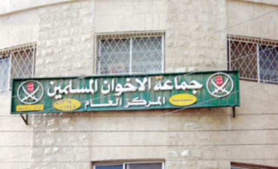 الحكومة تشترط لترخيص "جماعة الإخوان" تغيير اسمها