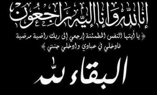 جرش : وفاة عشرينية بعد ولادة ابنها جرش : وفاة عشرينية بعد ولادة ابنها