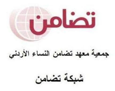 تضامن: الأردنيات يتصدرن النساء العربيات بتبرير ضرب الزوج تضامن: الأردنيات يتصدرن النساء العربيات بتبرير ضرب الزوج
