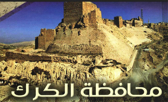 85 % نسبة الانجاز بتوسعة محطة التنقية بوادي الكرك 85 % نسبة الانجاز بتوسعة محطة التنقية بوادي الكرك