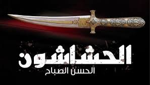 المنتج طلال العوامله يبدأ تنفيذ مسلسل "الحشاشون" المنتج طلال العوامله يبدأ تنفيذ مسلسل "الحشاشون"