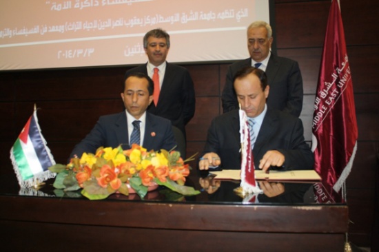 افتتاح مهرجان ومؤتمر الفسيفساء الاول في جامعة الشرق الاوسط