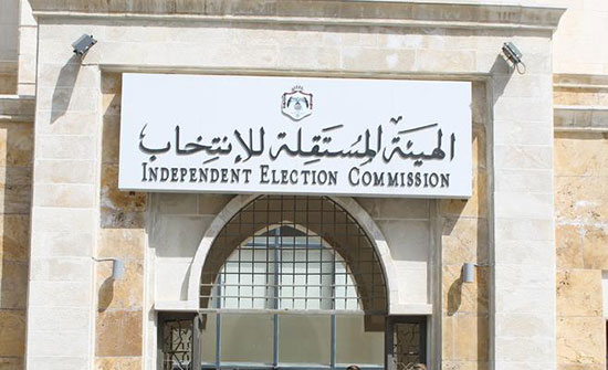 "المستقلة للانتخاب" تحدّث سجلات الناخبين "المستقلة للانتخاب" تحدّث سجلات الناخبين