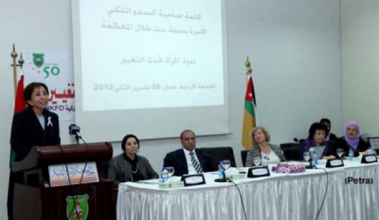 الأميرة بسمة تفتتح اعمال ندوة المرأة تحدث التغيير الأميرة بسمة تفتتح اعمال ندوة المرأة تحدث التغيير