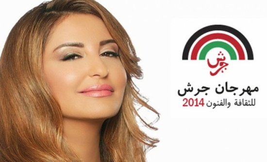 فعاليات مهرجان جرش ليوم السبت فعاليات مهرجان جرش ليوم السبت