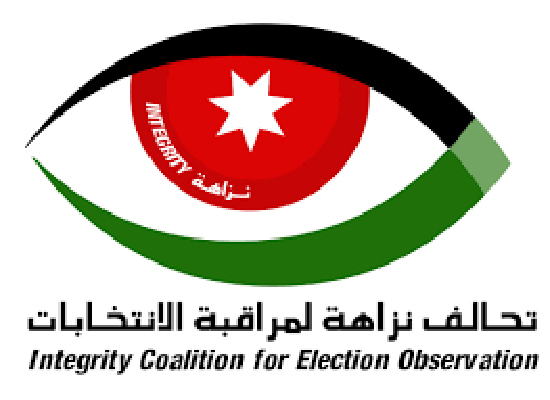 "نزاهة": خروقات الانتخابات لم تؤثر على سير العملية الانتخابية