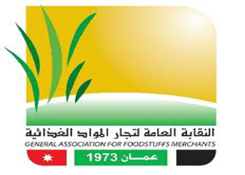 نقابة تجار المواد الغذائية تنتقد مشروع قانون الجمارك الجديد نقابة تجار المواد الغذائية تنتقد مشروع قانون الجمارك الجديد