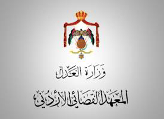 المعهد القضائي يختتم ورشة عمل متخصصة المعهد القضائي يختتم ورشة عمل متخصصة