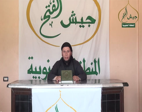 الإعلان عن تشكيل "جيش الفتح" جنوب سوريا الإعلان عن تشكيل "جيش الفتح" جنوب سوريا