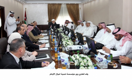 وفد قطري يزور مؤسسة تنمية اموال الايتام