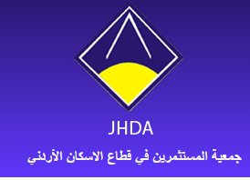 جمعية مستثمري قطاع الاسكان تبحث مسودة نظام الابنية الجديد جمعية مستثمري قطاع الاسكان تبحث مسودة نظام الابنية الجديد
