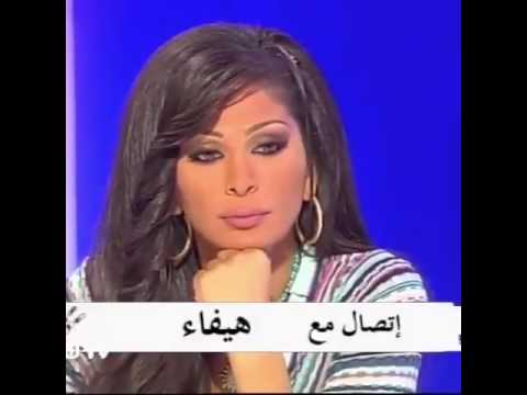 شاهد| هيفاء وهبي تتصل باليسا وتغني لها عيشالك مباشرة عالهواء